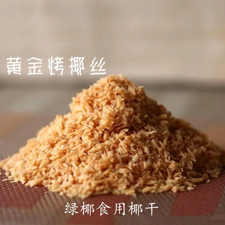 Green coconut Golden coconut Copra Coconut Cake decorate Baking ingredients 12kg