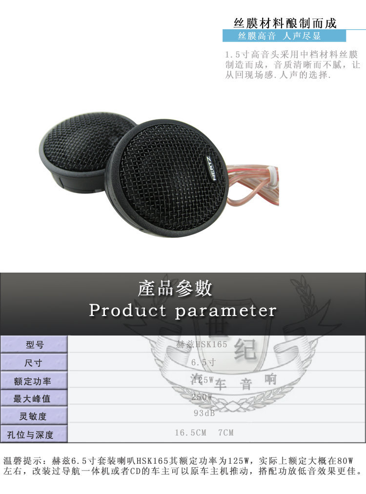 Car audio speaker Italy HSK165 new 6.5-inch car suit Speaker car sound