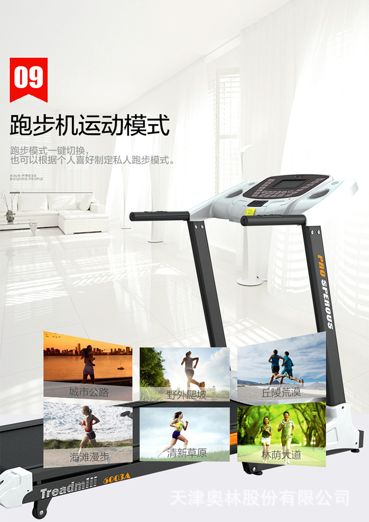 跑步機_16