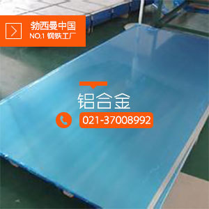 【勃西曼铝业】批发供应美国进口铝材7075-T651 可零售