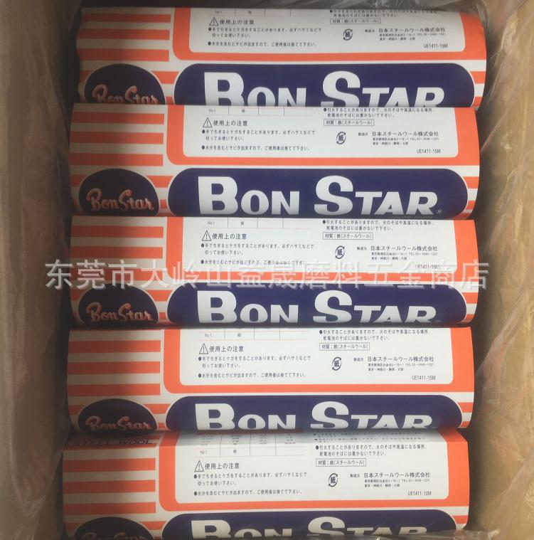 正宗日本ボンスター販売株式會社生産的BONSTAR鋼絲棉0000鋼絲絨