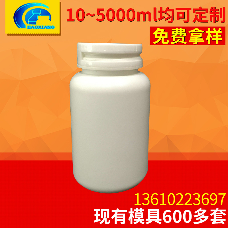 厂家销售 pe250ml拉撕塑料包装瓶 广东广口吹塑塑料包装瓶