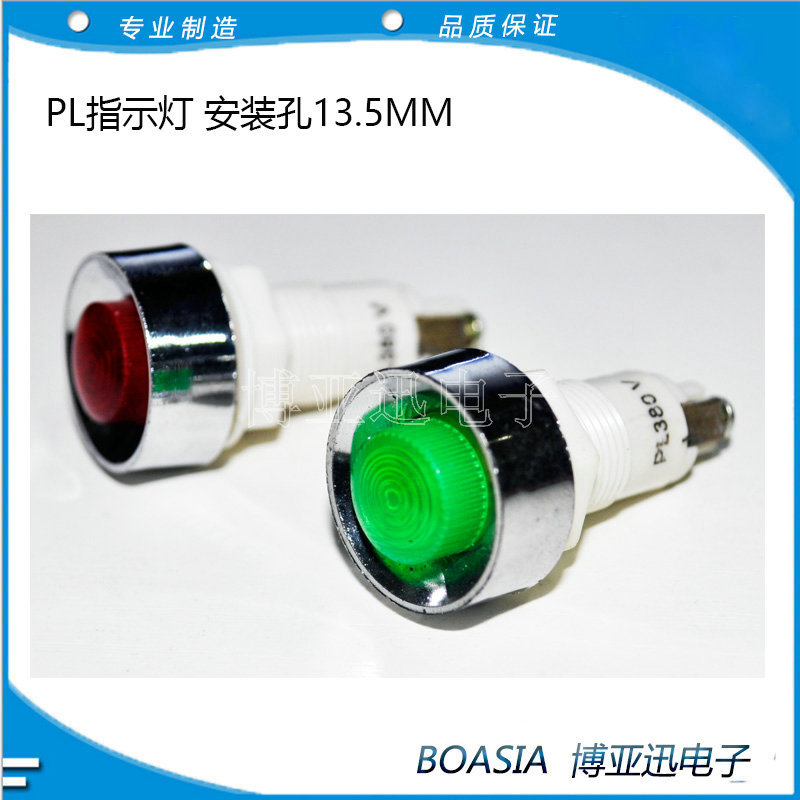 PL指示灯-2