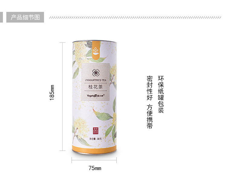 桂花茶详情页750_15