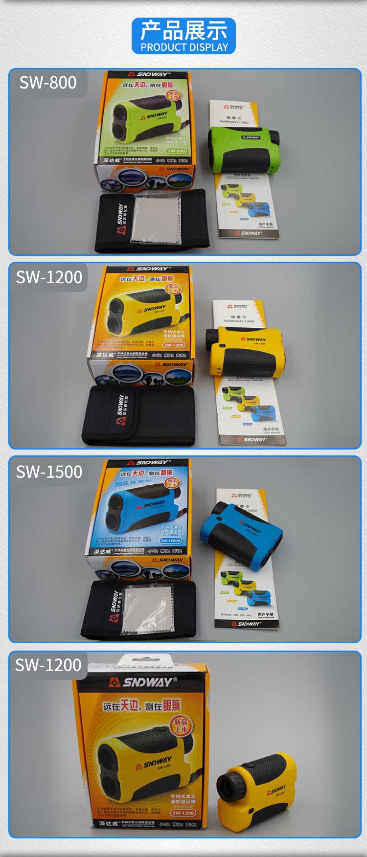 測距望遠鏡詳情_13