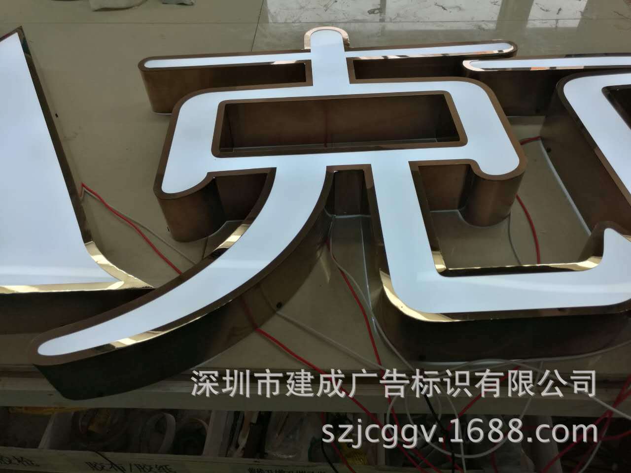 玫瑰金包边字,门套,发光字(第21页)_大山谷图库