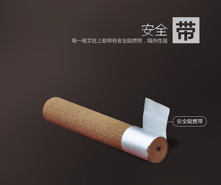 艾艾贴-艾柱750_06