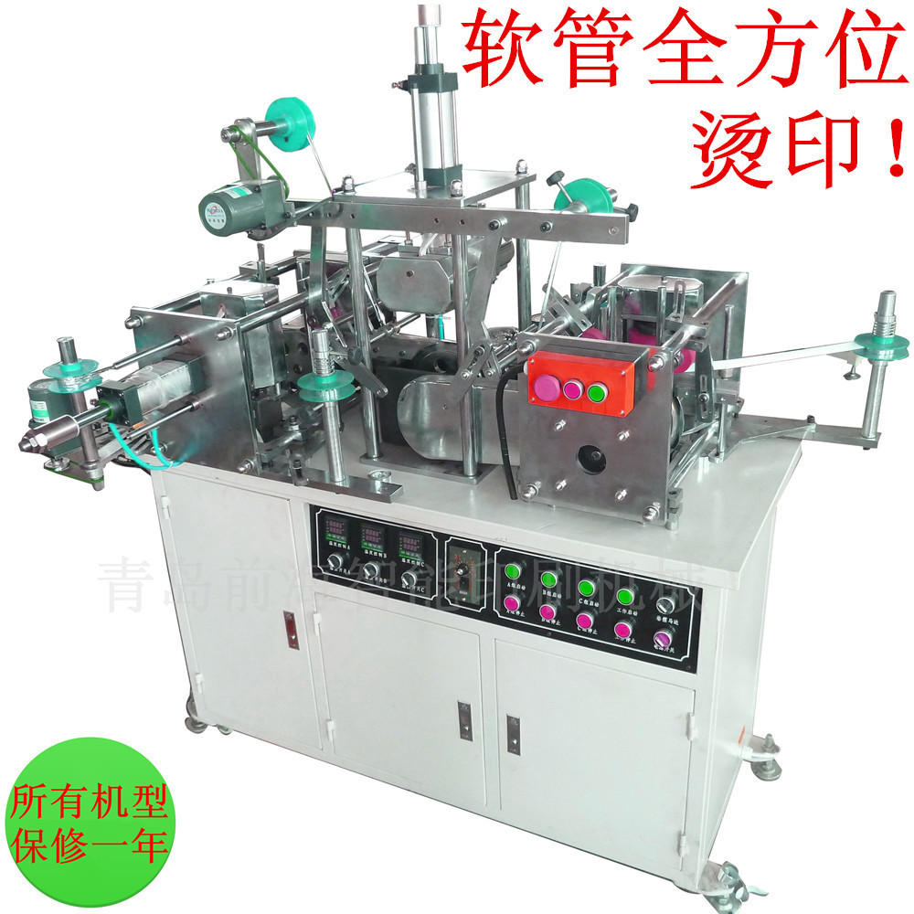 全自动软管圆管烫金机 全方位烫金机烫印机 周边烫金机|ru