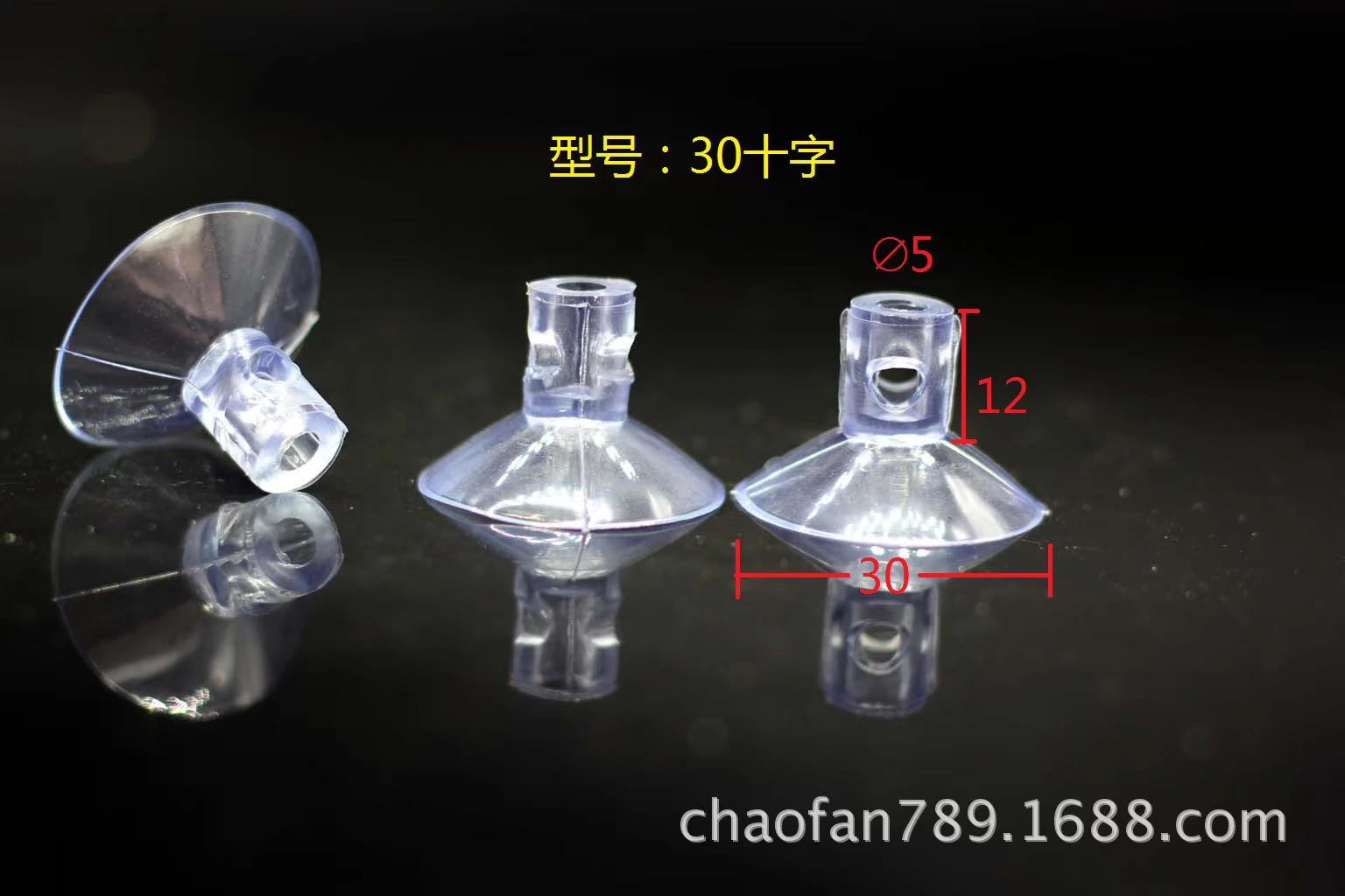 [Поперечная присоска 30 мм] ПВХ