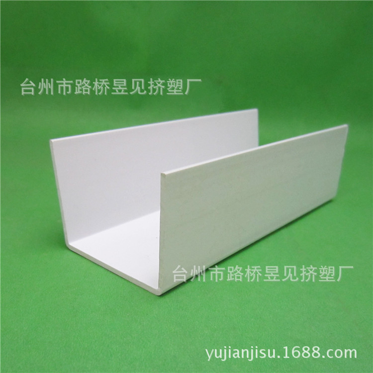 Perfil de extrusión de plástico PVC ranura para tarjeta de plástico U-groove bandeja de agua de plástico productos de perfil de procesamiento de extrusión