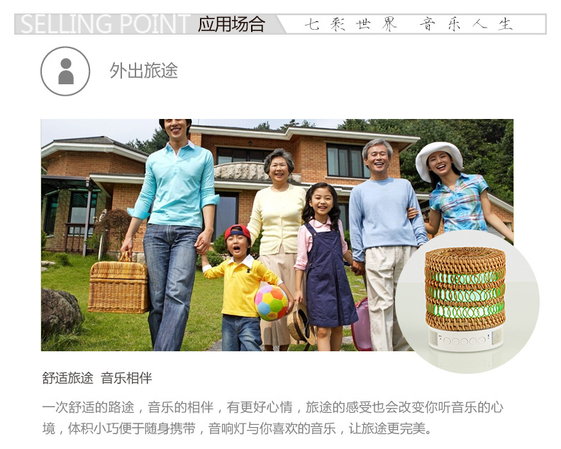 蓝牙音响_07