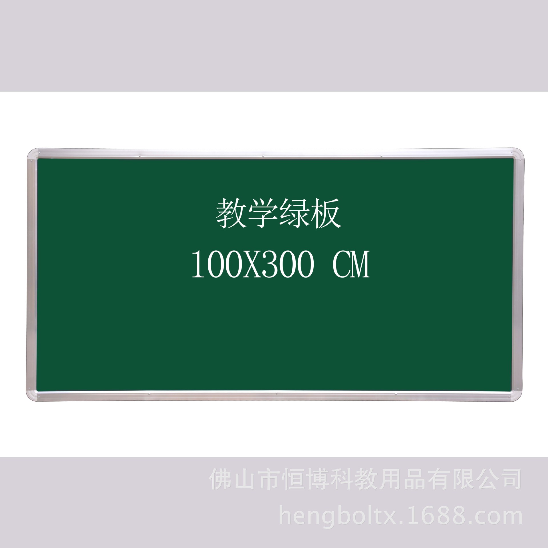 厂家定做高档优质加厚白板 C30款 规格100x300CM  2块起订