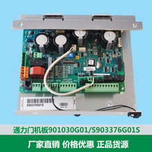 �m��춵�ɭ �W��˹ ͨ�� ����������T�C��901030G01 903376G01IE