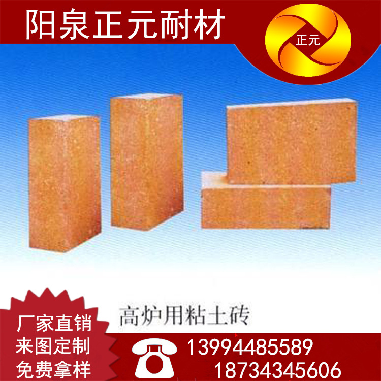 高炉用3
