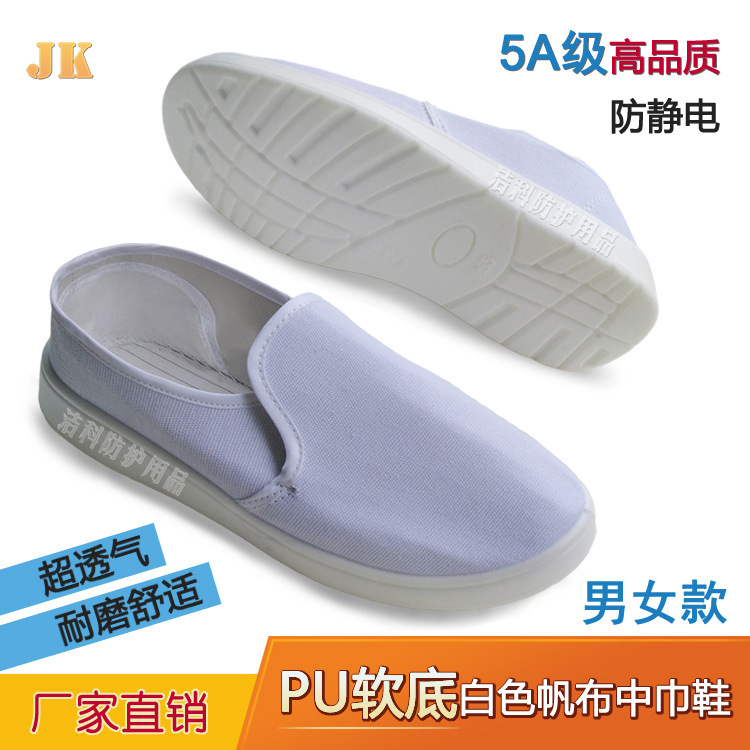 PU软底白帆布中巾鞋加JK主图211