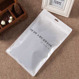 韩文打底裤包装袋塑料自封袋T恤服装袋 韩国围巾毛巾保暖内衣袋