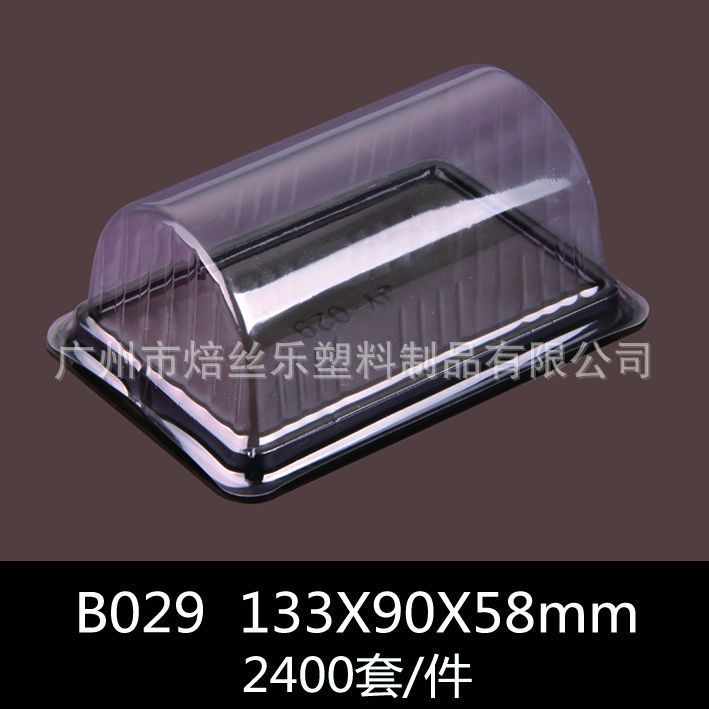 蛋糕卷乳酪/芝士透明瑞士盒/ 西点/慕斯盒/吸塑食品盒2400套B029