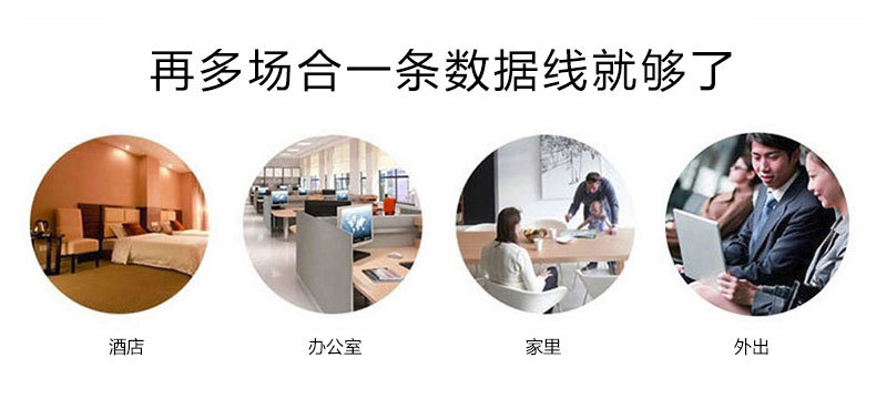 二合一吊篮数据线_10