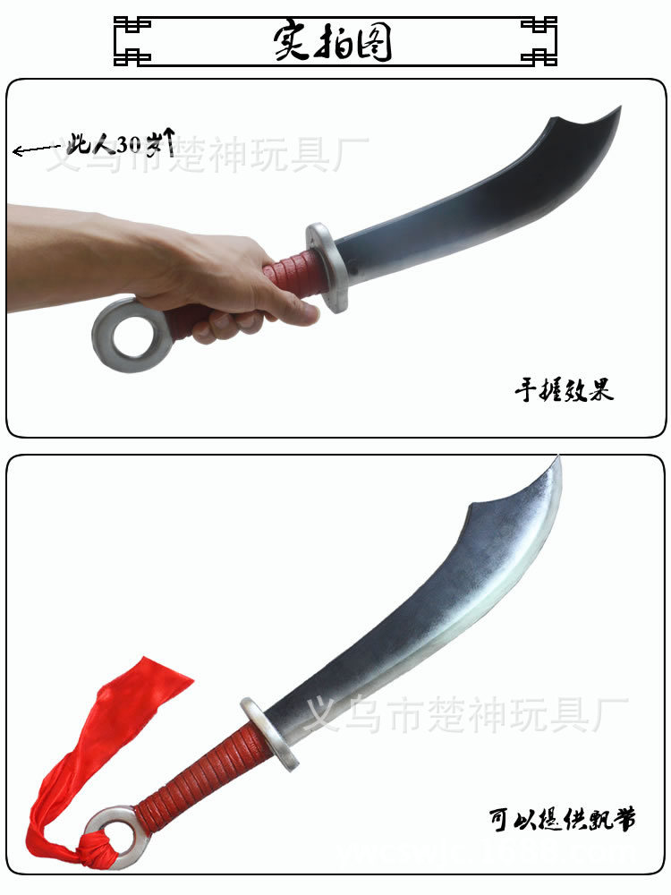 儿童玩具刀剑 红军抗日砍刀 动漫 影视道具 pu刀剑兵器 公园热销-阿里巴巴