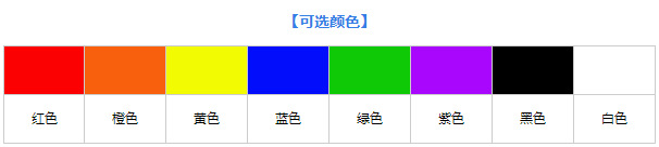 布料颜色选择