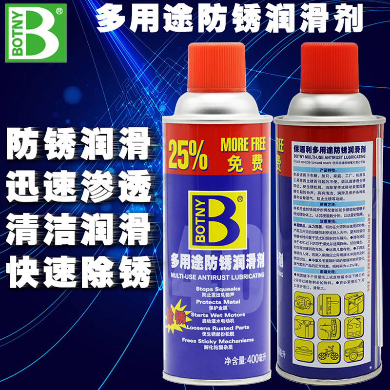 保賜利多用途防銹潤滑劑防銹劑去銹劑松動劑多功能防銹B-1754