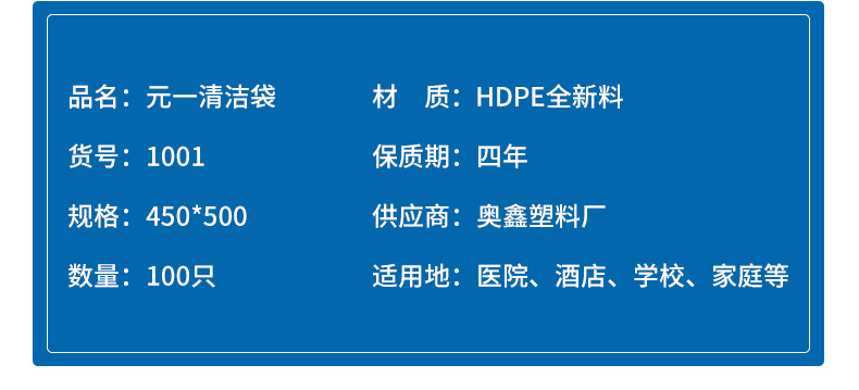 5卷5色垃圾袋_02