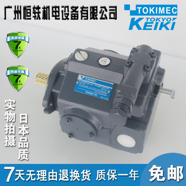 原装 日本 TOKIMEC东京计器 P16VMR-10-CMC-20-S246-J 柱塞泵
