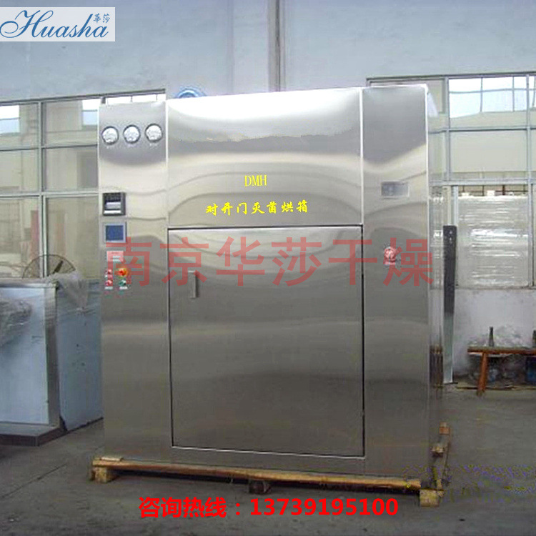 对开门灭菌烘箱固体胶塞器皿铝盖金属对干燥箱式高效高效节能