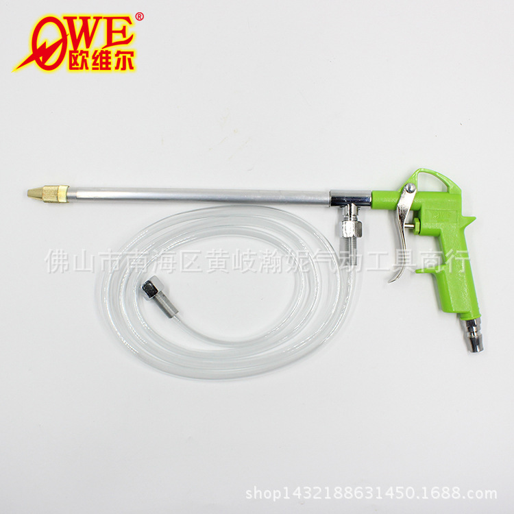 欧维尔OW-DG-10EK直头式气动清洗枪 水枪长柄喷枪 水气两用吹尘枪