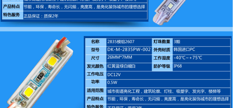 模组详情5050_10