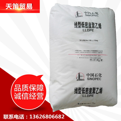 Large supply LLDPE Zhenhai Refining and Chemical Corporation 7042 Manufactor Direct selling standard Injection molding wholesale