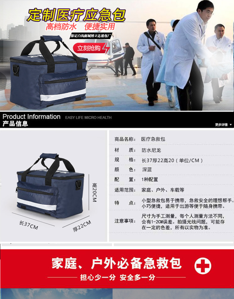 车载便捷医疗包 出诊急救包水医疗包 家庭户外旅行医疗包乡村门诊-阿里巴巴