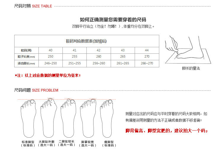 男鞋 鞋码
