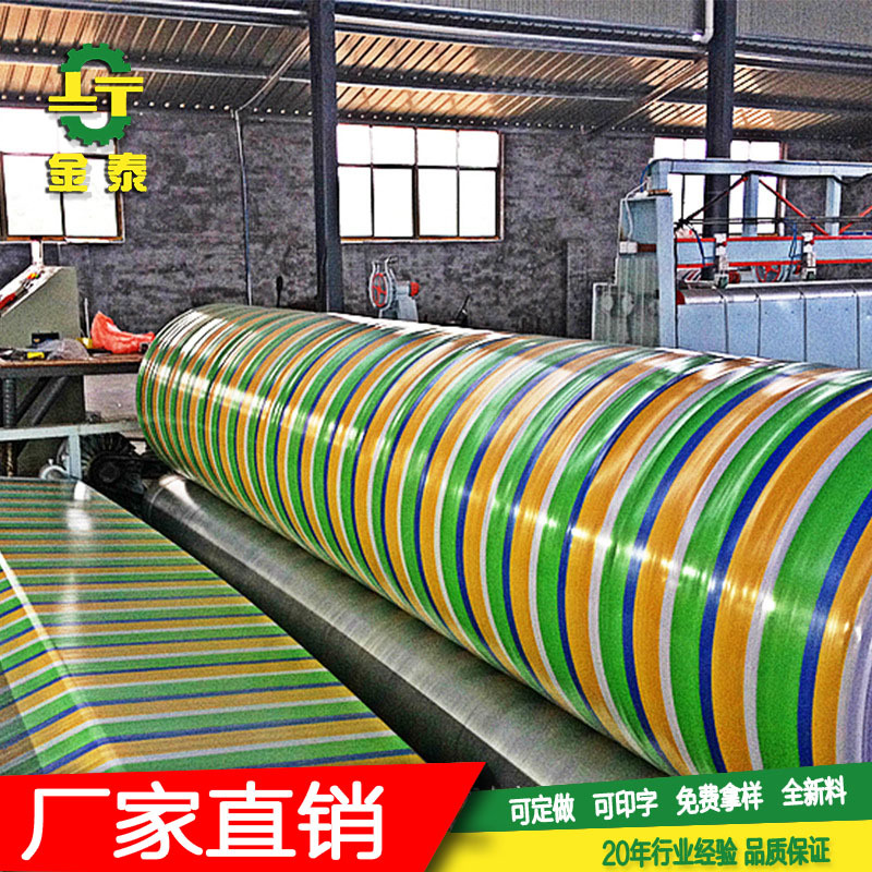 双膜四色彩条布防雨防晒苫布覆膜尼龙篷布彩条布