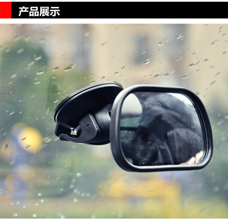 Cross-Border Popular Car Rearview Mirror with Additional Auxiliary Mirror for Children and Babies, Universal Car Auxiliary Mirror