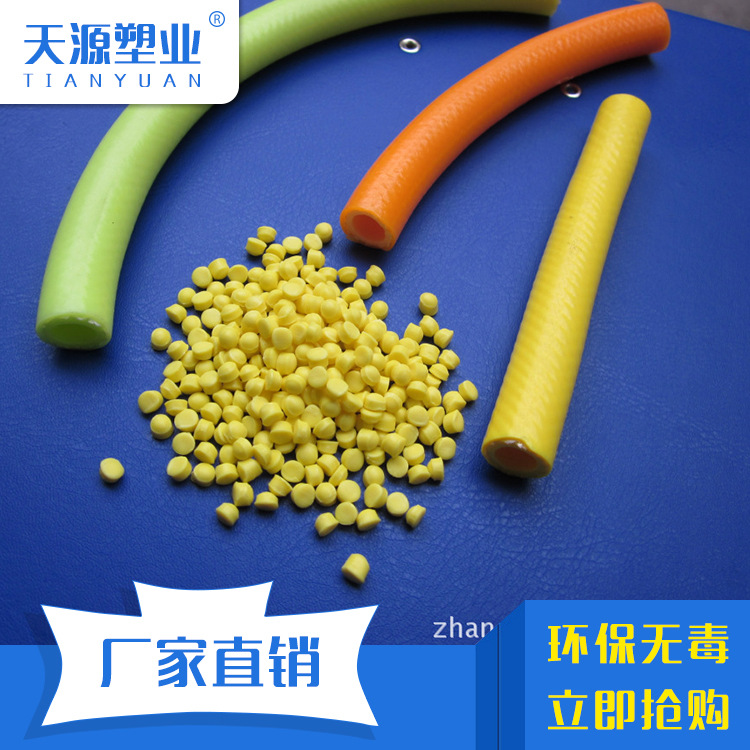 供应 pvc软管专用pvc颗粒 环保耐候挤出级高流动性阻燃PVC粒子