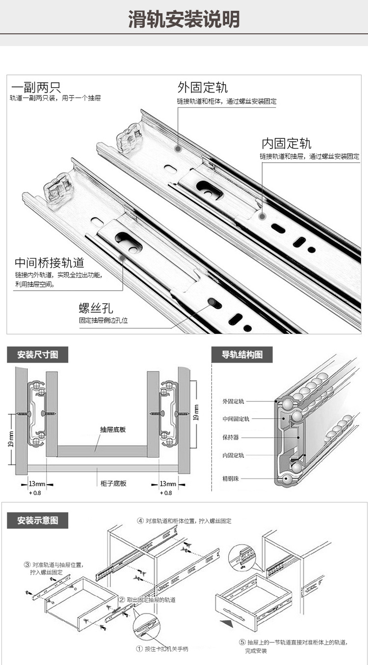 滑轨9_14