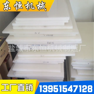 专供冲床胶板 裁断斩板 30厚PP板 白色塑料尼龙橡塑裁断板