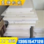 裁断白色塑料尼龙斩板