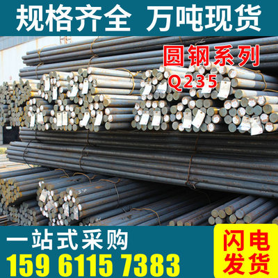 a3普通圆钢南钢厂家常州批发销售12mm-14mm-16mm货源充足量大从优|ms