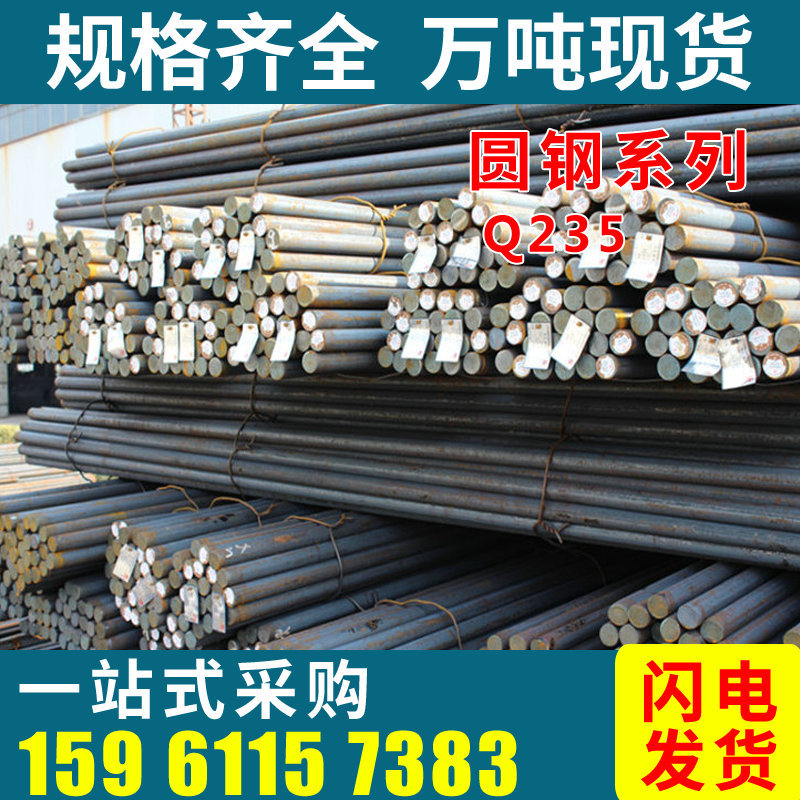 a3普通圆钢南钢厂家常州批发销售12mm-14mm-16mm货源充足量大从优|ms