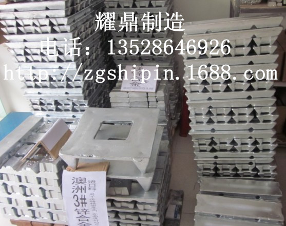 【澳洲锌合金】3#压铸锌合金