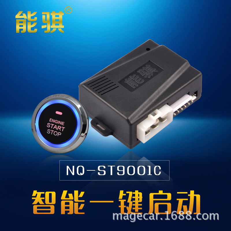 厂家直销12V通用型原车遥控器远程预热制冷汽车一键启动改装系统