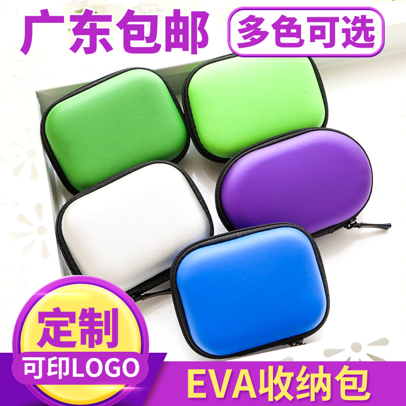 电子产品收纳包耳机包装盒数据线内存卡数码充电宝数码便携