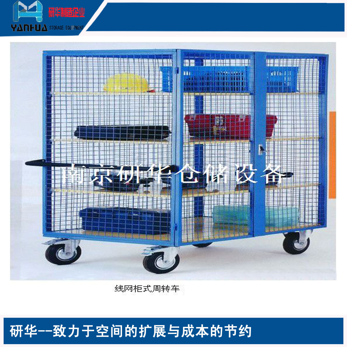 江苏南京厂家感恩巨献 大力度促销 南京研华周转物流车