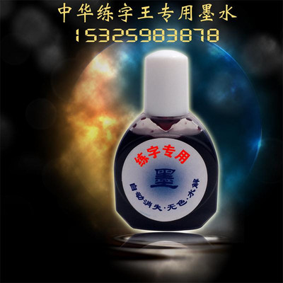 The Chinese people practise calligraphy Manufactor Calligraphy board automatic disappear The Chinese people Good character Calligraphy board quality goods Dedicated Ink wholesale