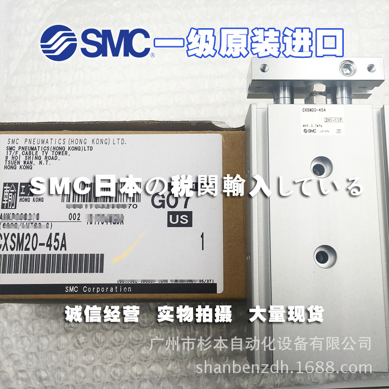 日本SMC一级原装  CXSM25-20 双联气缸 基本型