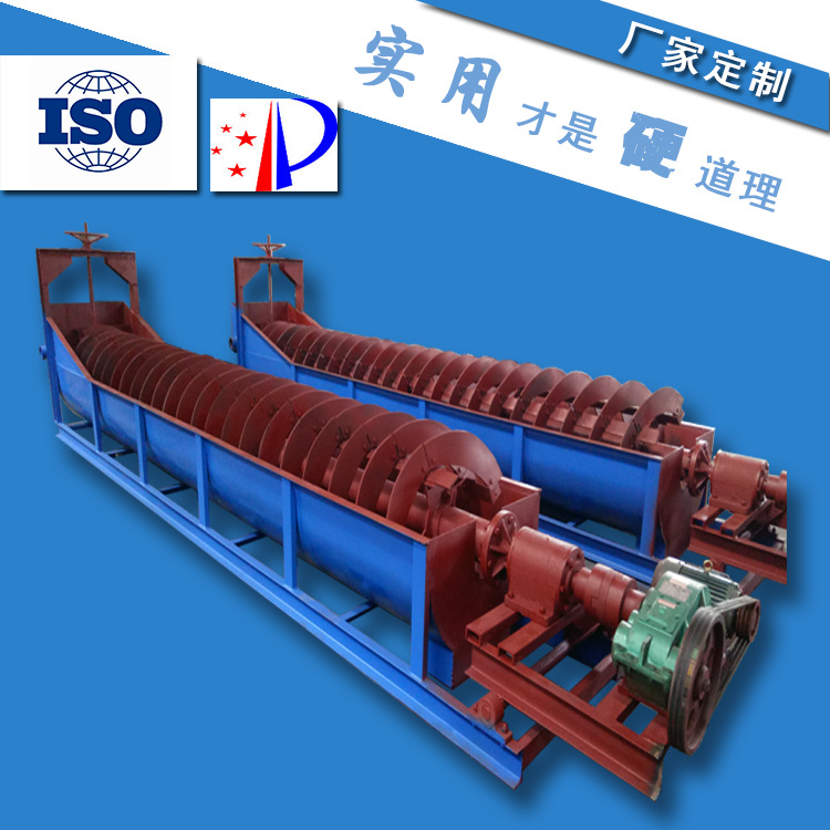 FG-750螺旋分级洗砂机|整机运输含所有配件洗沙机设备