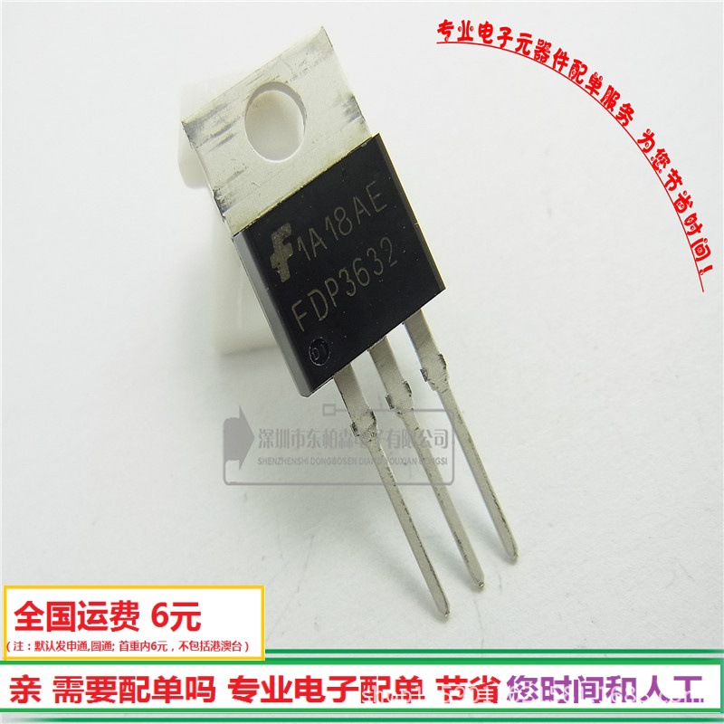 FDP3632 MOS管100V 80A三极管TO220 NPN道全新现货