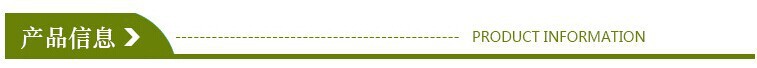 产品信息